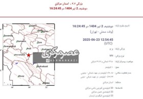 زمین لرزه در خمین