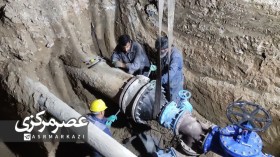 عملیات تقویت فشار آب در اراک انجام شد/ کاهش موقتی فشار آب در مناطق غربی شهر اراک تا بازگشت کامل شرایط پایدار ادامه دارد