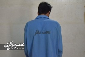 دستگیری یک توزیع کننده مواد مخدر صنعتی در اراک با ۲ کیلو شیشه!