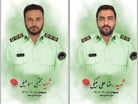 شهادت دو مامور پلیس استان در درگیری با سارقین مسلح