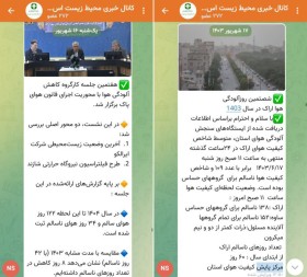 بسیار مهم: شعبده بازی محیط زیست با تعداد روزهای آلوده اراک!/ چطور ۶۶ روز آلوده امسال را به ۳۴ روز تقلیل دادید؟!/ شما واقعا مدافع محیط زیست مردم هستید؟!/ این اقدامات حقیقتا خجالت‌آور است!