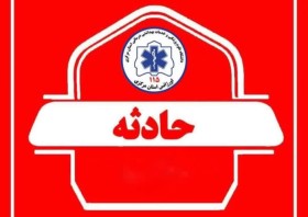 فوت جوان ۲۴ ساله و مصدومیت ۲ کودک بر اثر واژگونی کوییک در محور آستانه_شازند